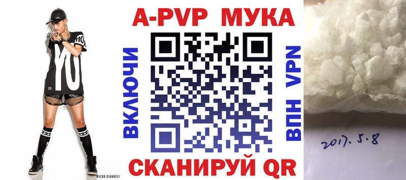 Купить закладки  Елабуга  Альфа ПВП мука 