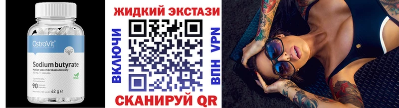 Купить где  Елабуга  Бутират BDO 33% 