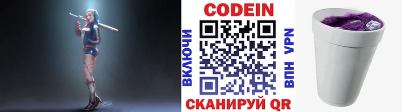 Codein Purple Drank  Купить  Елабуга 