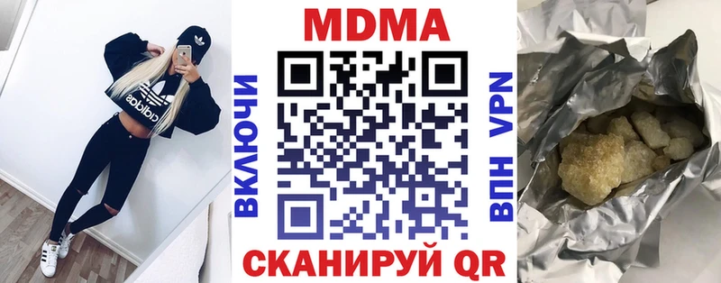 МДМА crystal  Купить закладки  Елабуга 